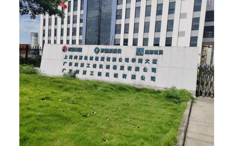 廣東龐源“塔機(jī)安全監(jiān)控系統(tǒng)安裝調(diào)試、拆卸轉(zhuǎn)場(chǎng)”培訓(xùn)圓滿結(jié)束